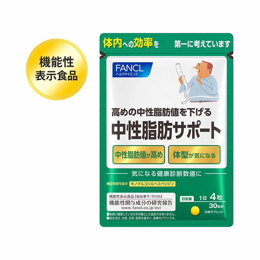 MIRAI SHOP / 中性脂肪サポート 30日分